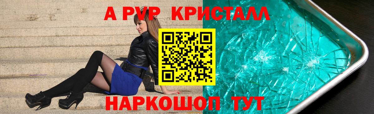 Alpha-PVP мука Владимир
