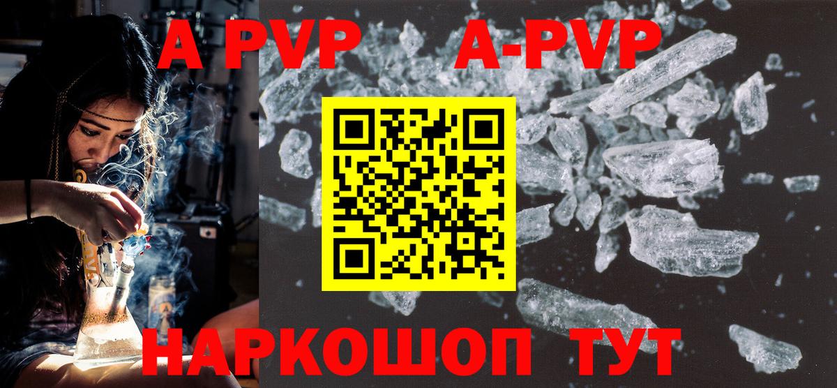 как найти наркотики  Вход с VPN  Владимир  Альфа ПВП кристаллы 