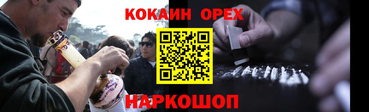 COCAIN Колумбийский  Кокаин VHQ  Вход с VPN  КОКАИН  Владимир 