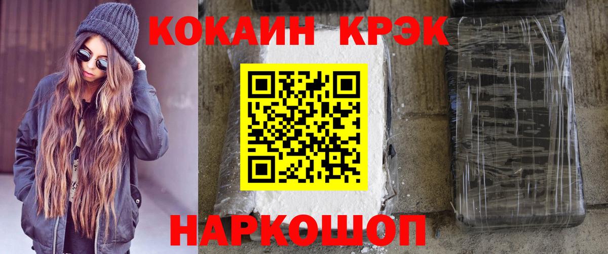 КОКАИН Fish Scale Владимир