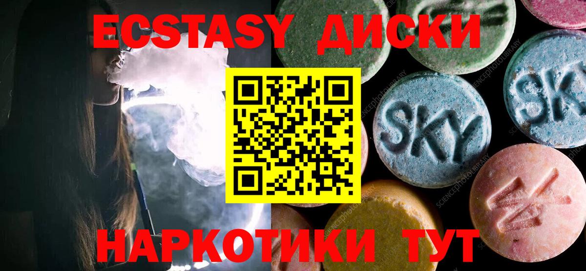 ЭКСТАЗИ  Ecstasy Дубай  Вход с VPN  Ecstasy MDMA  Владимир 
