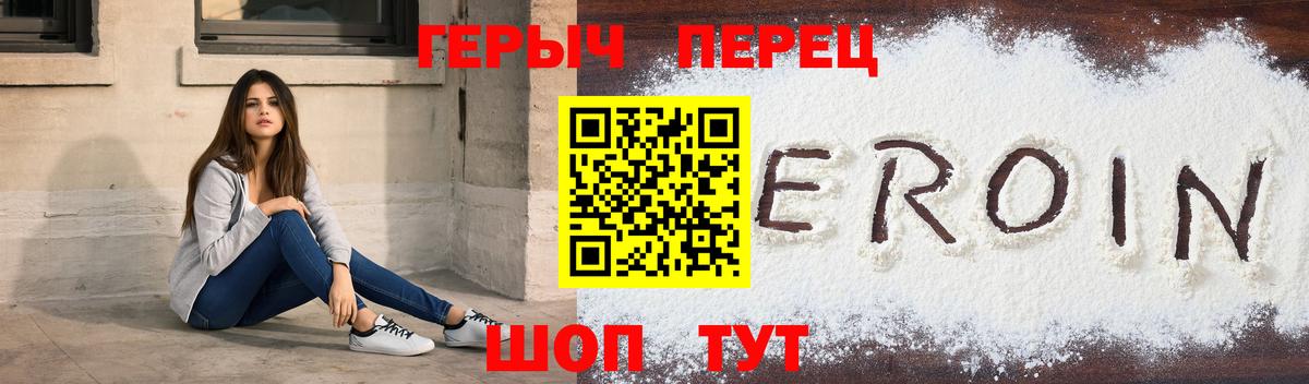 Героин белый  Вход с VPN  Героин  Владимир 
