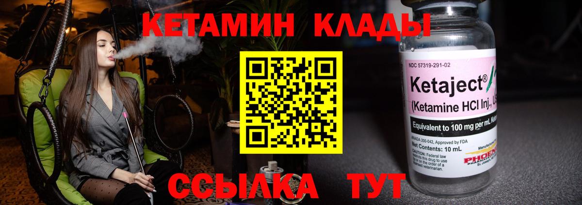 КЕТАМИН VHQ  Вход с VPN  Владимир  Кетамин VHQ 