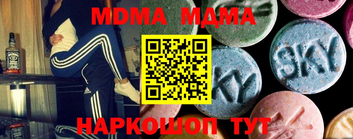 МДМА кристаллы  Вход с VPN  MDMA молли  Владимир 