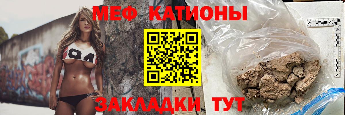 Мефедрон  Вход с VPN  Меф мука  Меф  МЕФ кристаллы  Владимир 