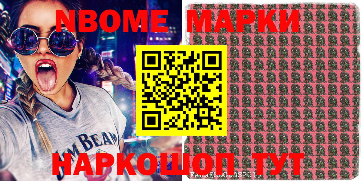 Владимир  Марки 25I-NBOMe 1,8мг  Марки 25I-NBOMe  Вход с VPN 
