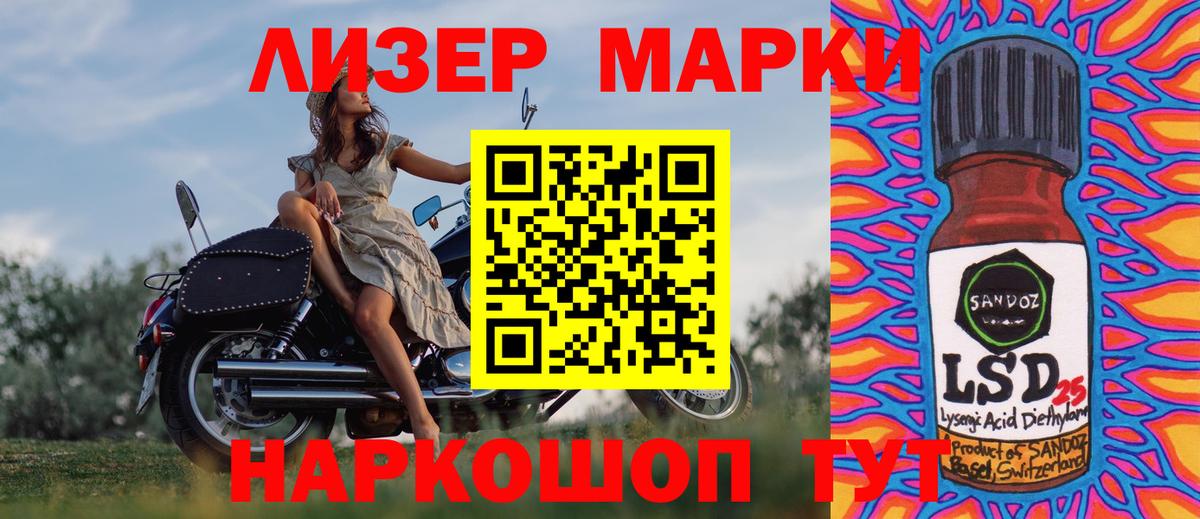 Марки 25I-NBOMe 1,5мг Владимир
