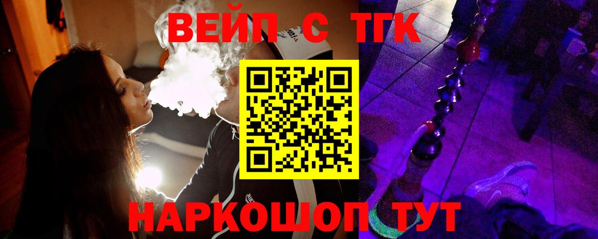 Владимир  ТГК вейп  Вход с VPN 