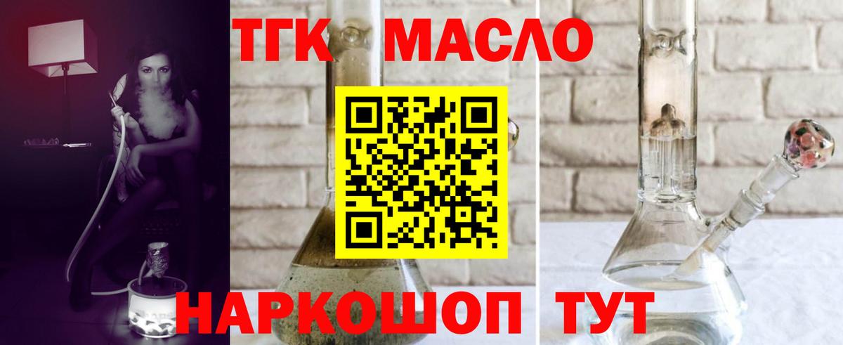 Дистиллят ТГК концентрат Владимир