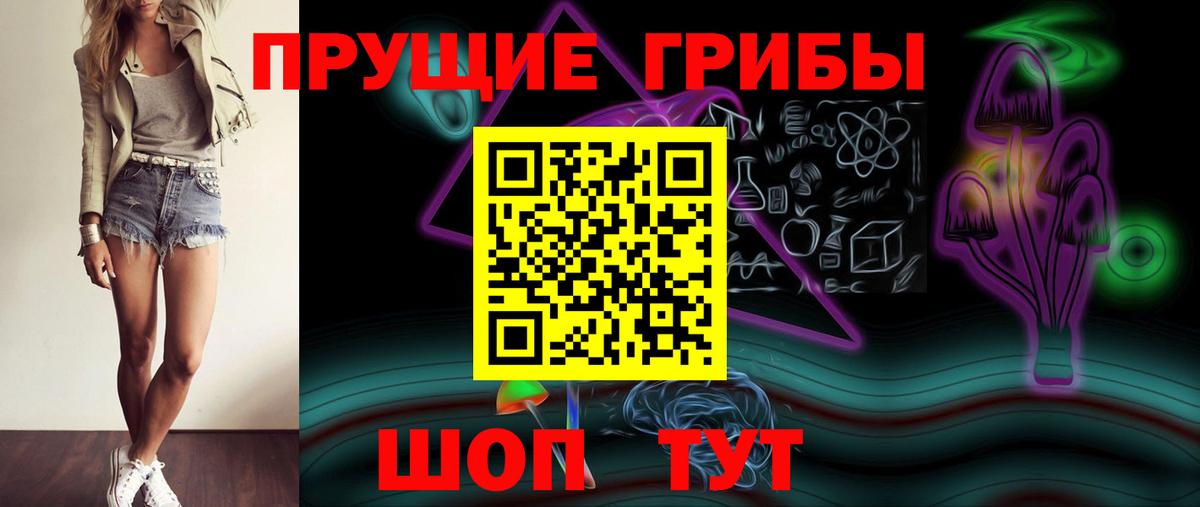 Псилоцибиновые грибы Magic Shrooms Владимир